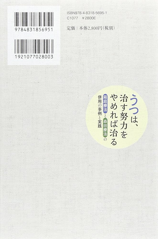 万病をズバリ治す本質的な治療法 横山善吾郎 Amazon.co.jp: 病気がここまで治った。 (バイオレゾナンス医学